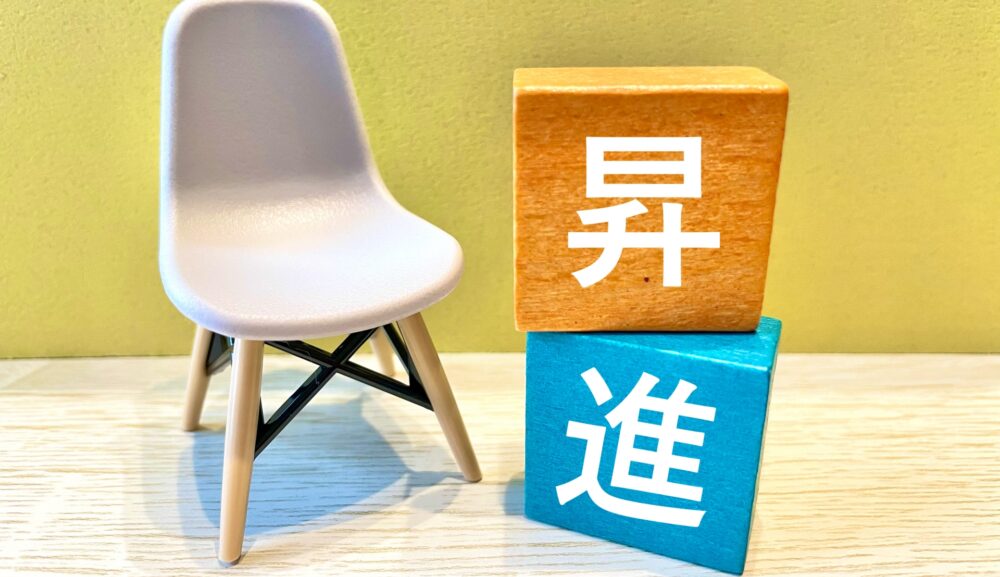 昇格試験のためのインバスケット対策Web講座―延べ1,000社以上の実績を持つ現役アセッサーが教えるインバスケットで減点されないポイント―